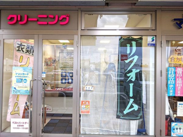 ベストパートナー メルカ店